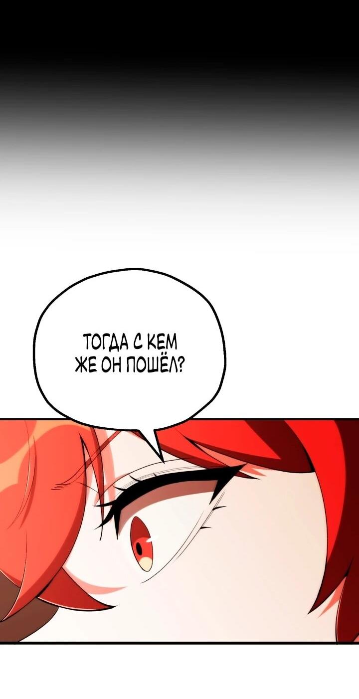 Манга Младший сын мага - Глава 121 Страница 25