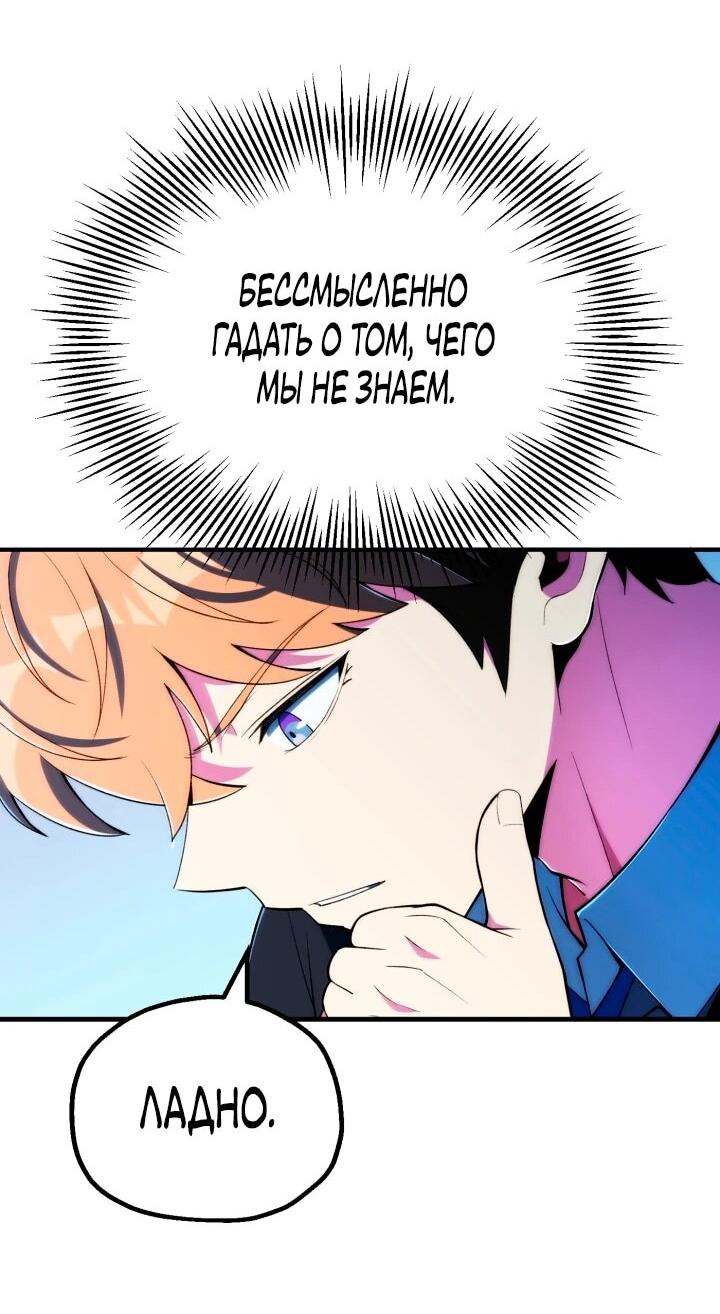 Манга Младший сын мага - Глава 121 Страница 14