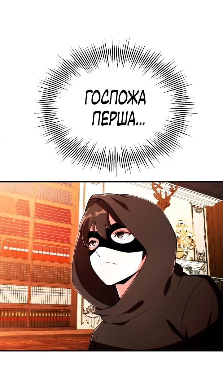 Манга Младший сын мага - Глава 121 Страница 40