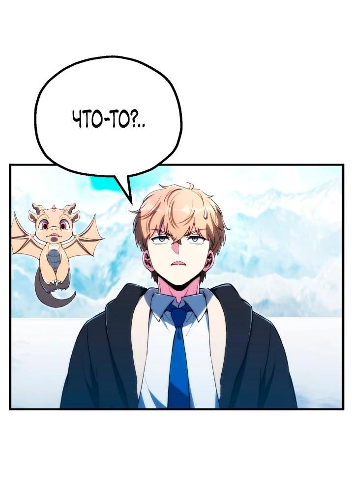 Манга Младший сын мага - Глава 121 Страница 46