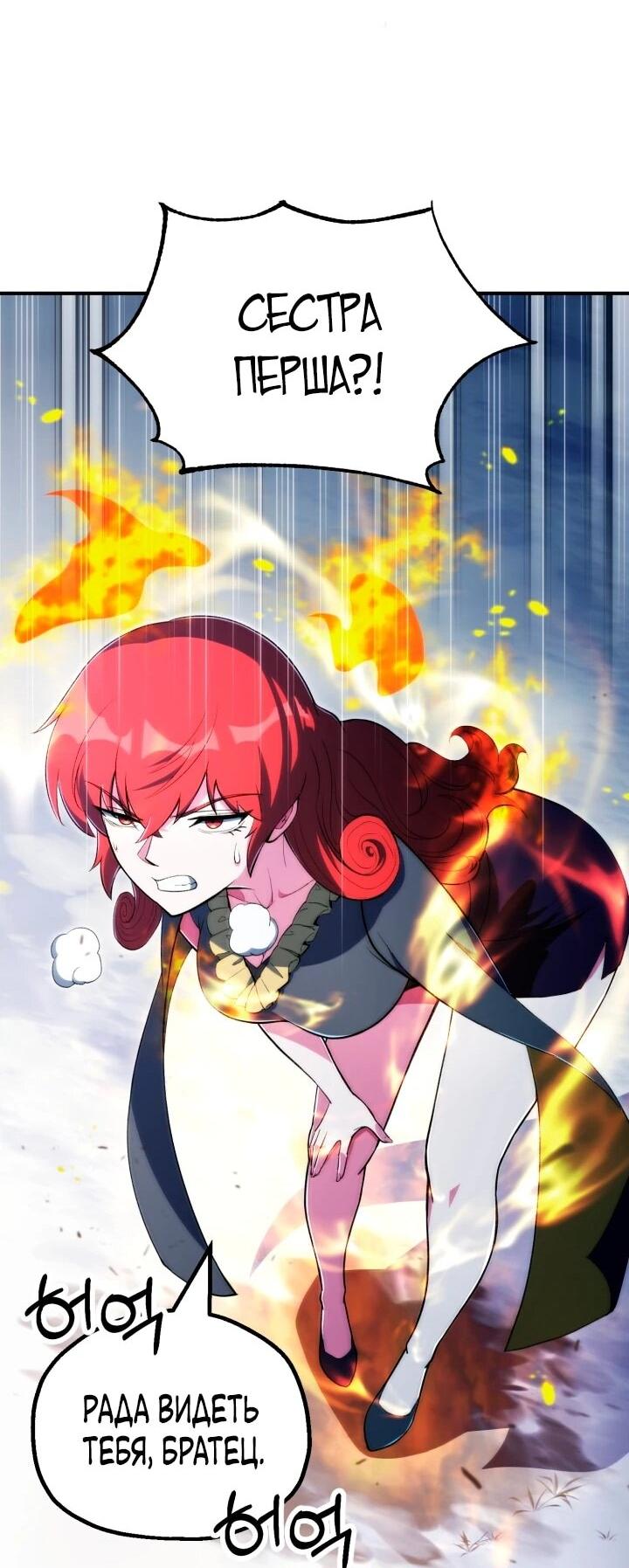 Манга Младший сын мага - Глава 121 Страница 49