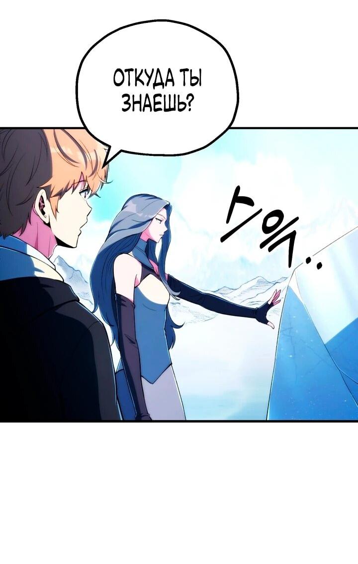 Манга Младший сын мага - Глава 121 Страница 4