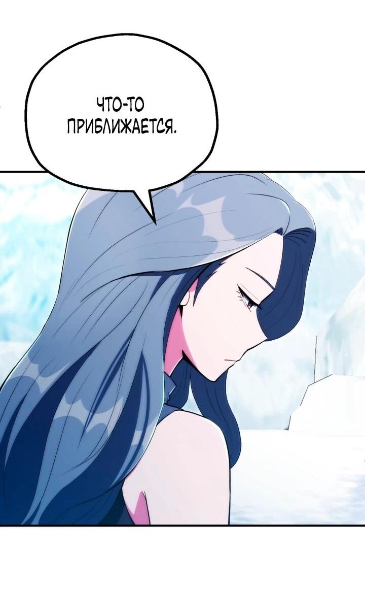 Манга Младший сын мага - Глава 121 Страница 45