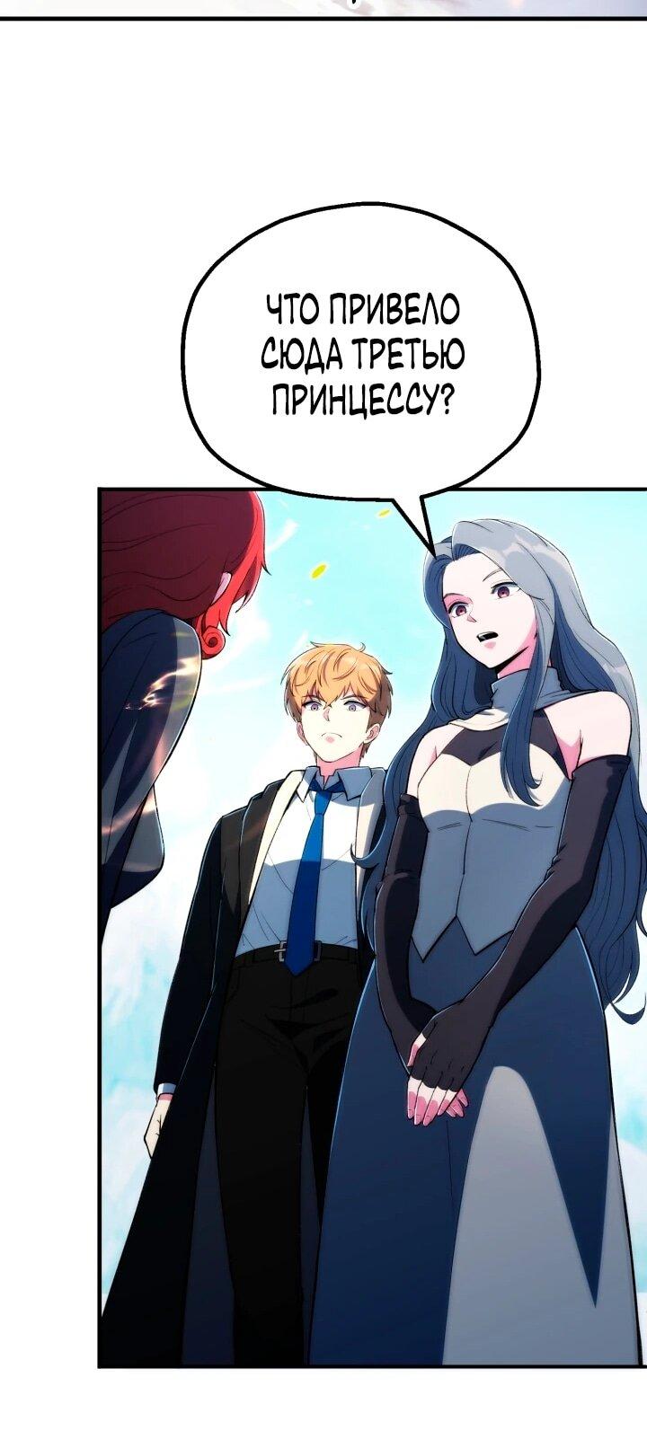 Манга Младший сын мага - Глава 121 Страница 50