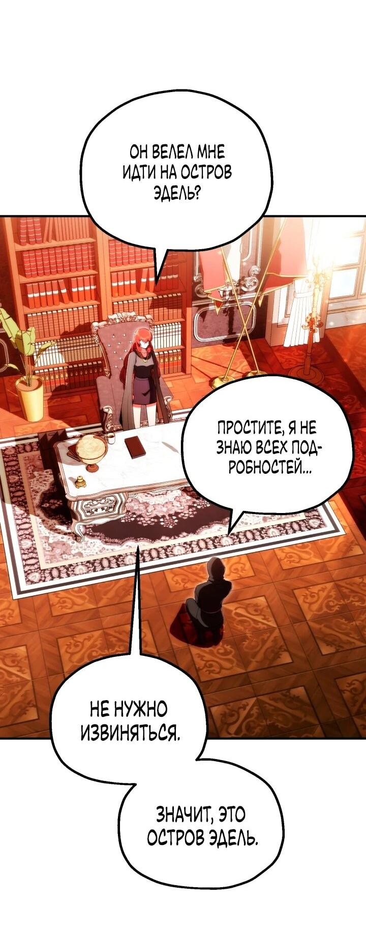 Манга Младший сын мага - Глава 121 Страница 21