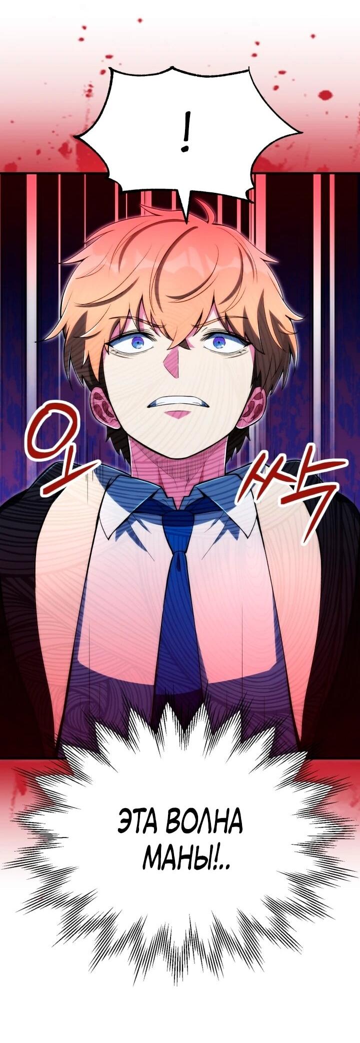 Манга Младший сын мага - Глава 121 Страница 47