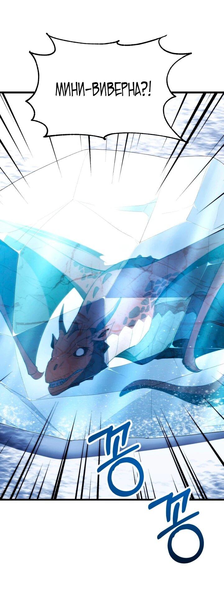 Манга Младший сын мага - Глава 121 Страница 1