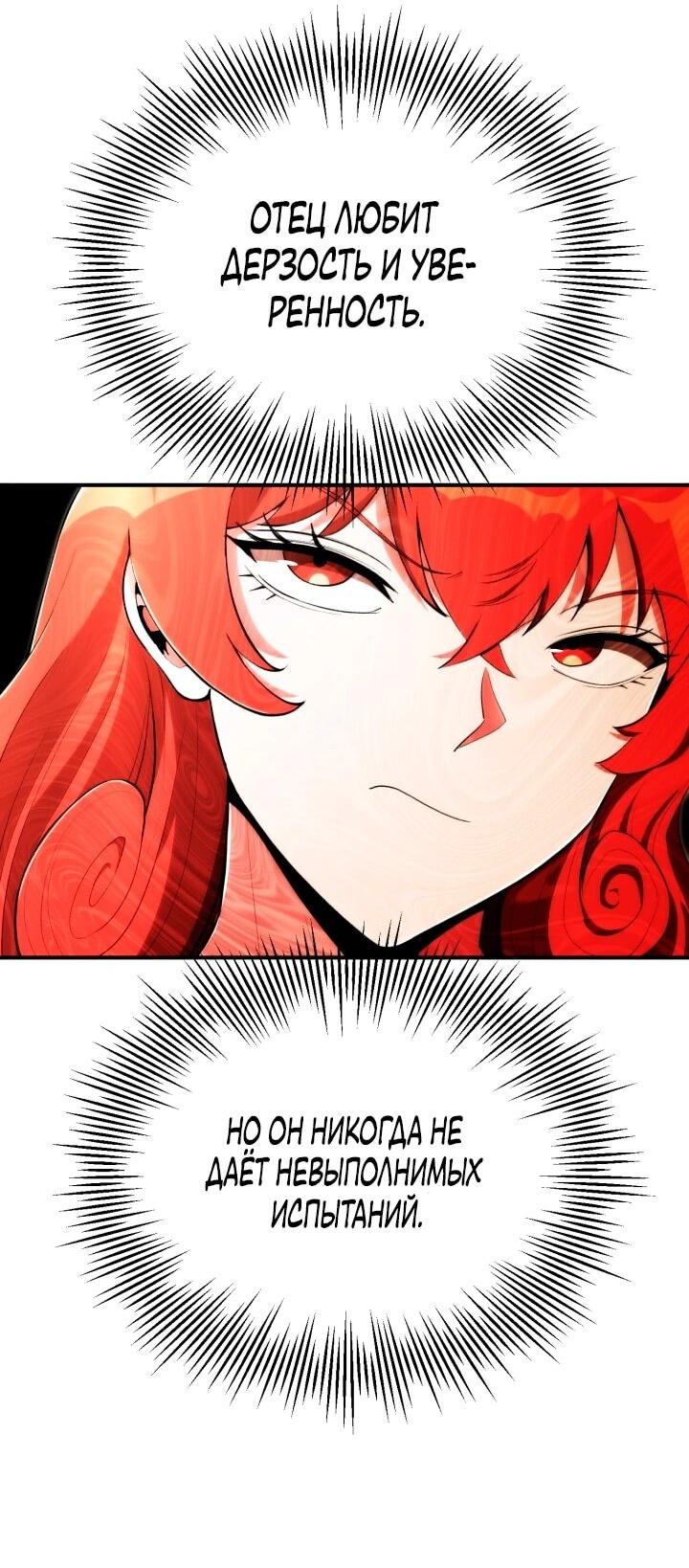 Манга Младший сын мага - Глава 121 Страница 31