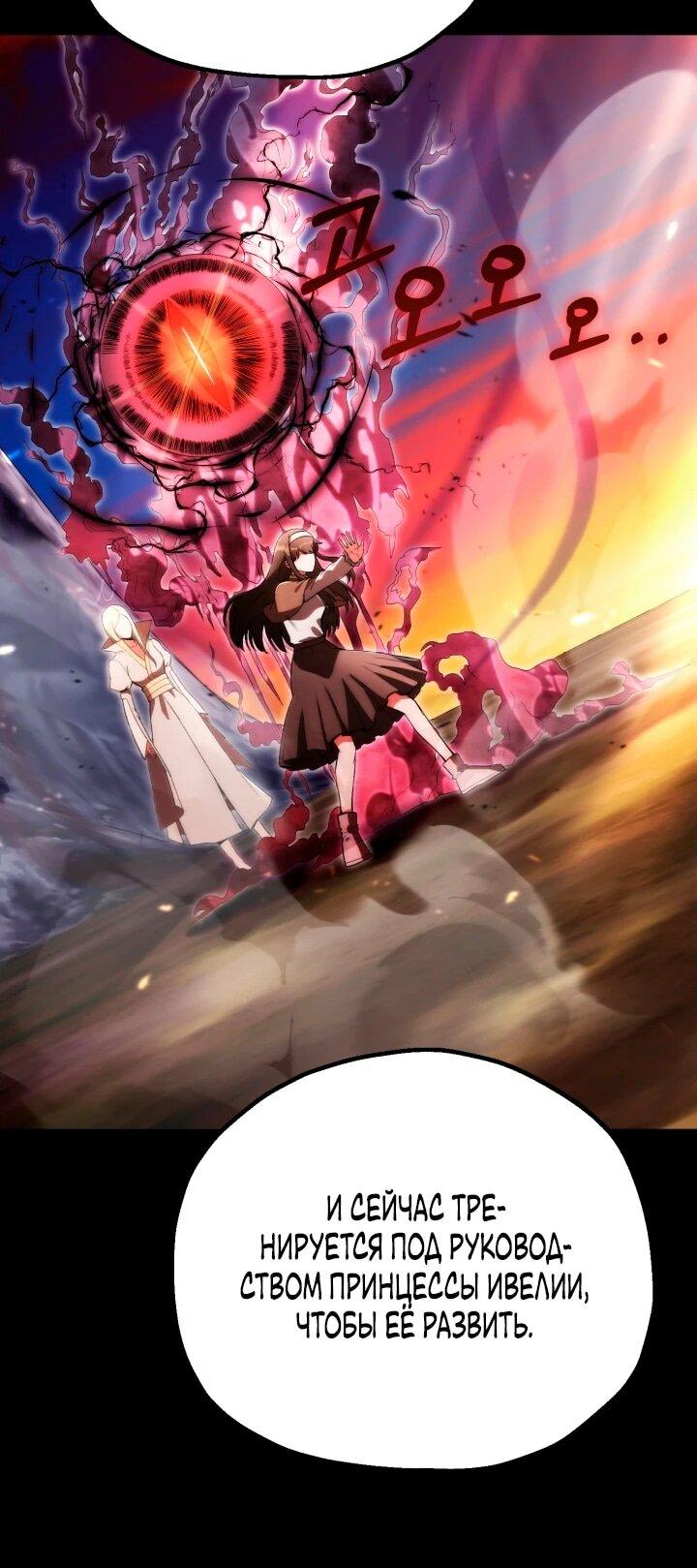 Манга Младший сын мага - Глава 121 Страница 24