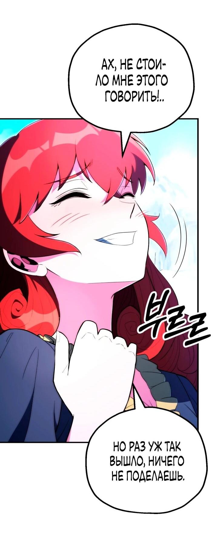 Манга Младший сын мага - Глава 121 Страница 57