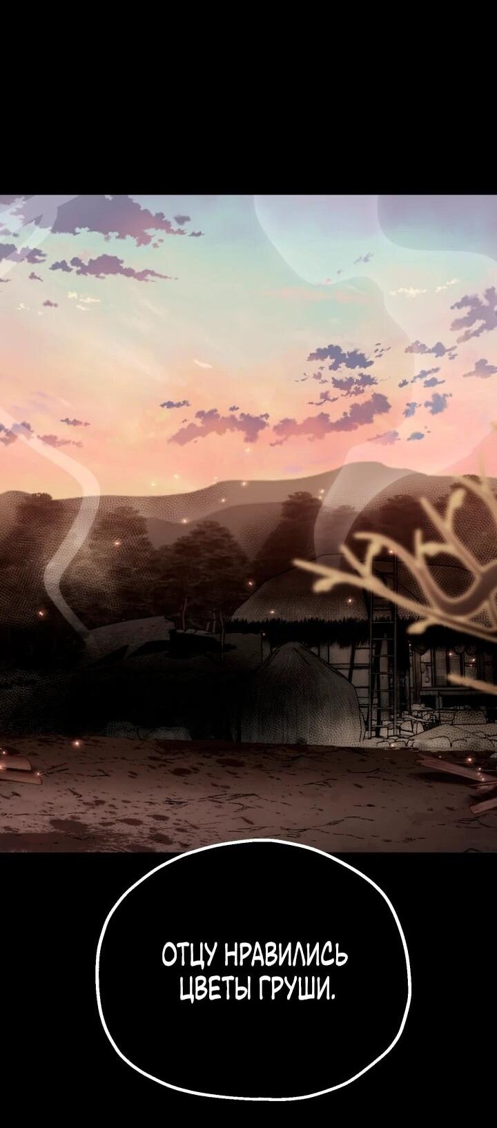 Манга Младший сын мага - Глава 121 Страница 65