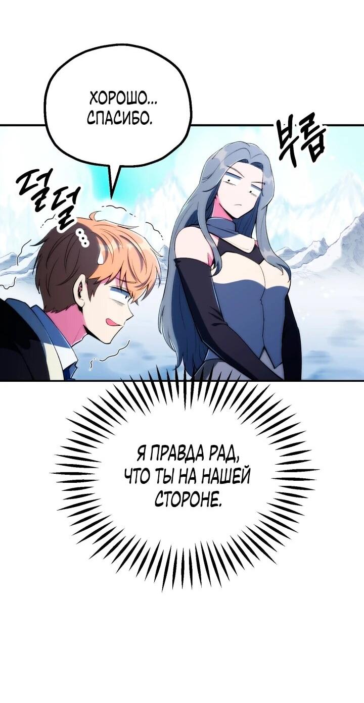 Манга Младший сын мага - Глава 121 Страница 16