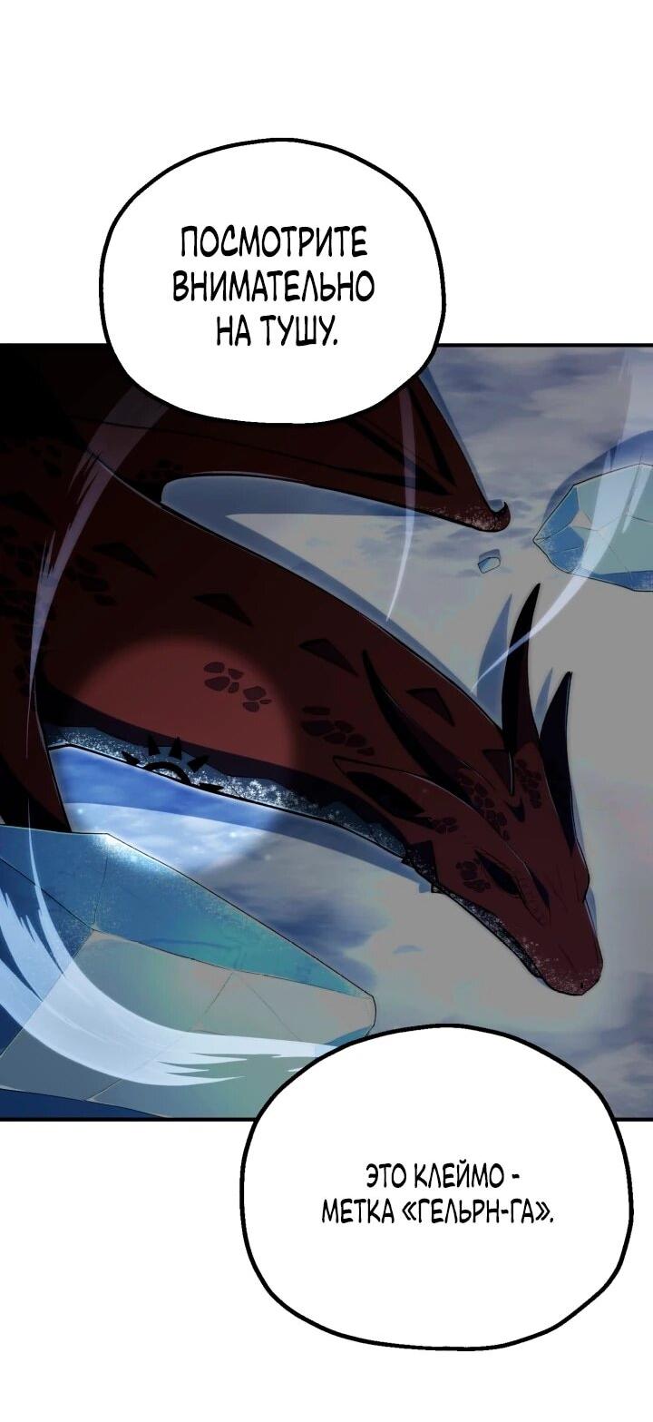 Манга Младший сын мага - Глава 121 Страница 6