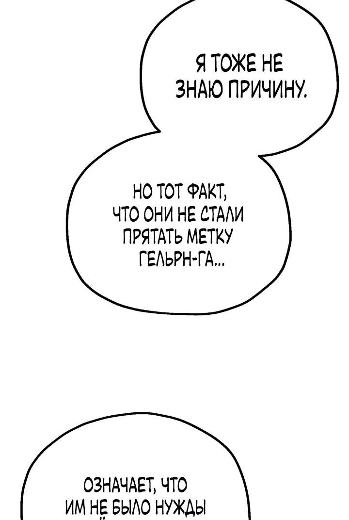 Манга Младший сын мага - Глава 121 Страница 12