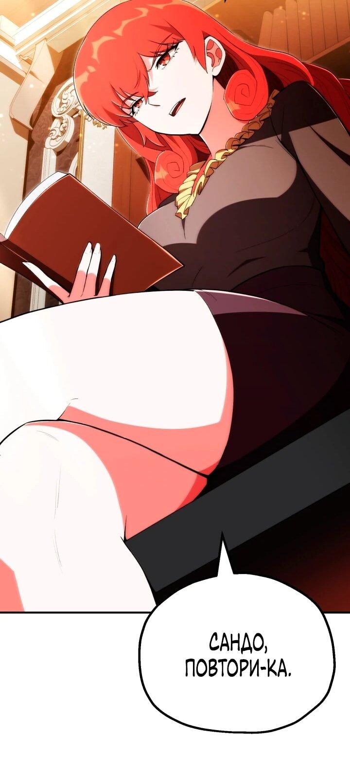 Манга Младший сын мага - Глава 121 Страница 18