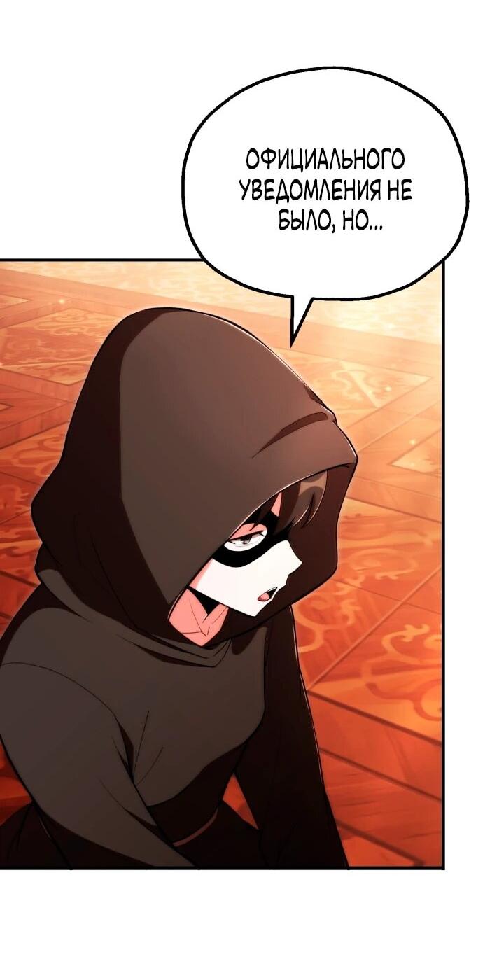 Манга Младший сын мага - Глава 121 Страница 26