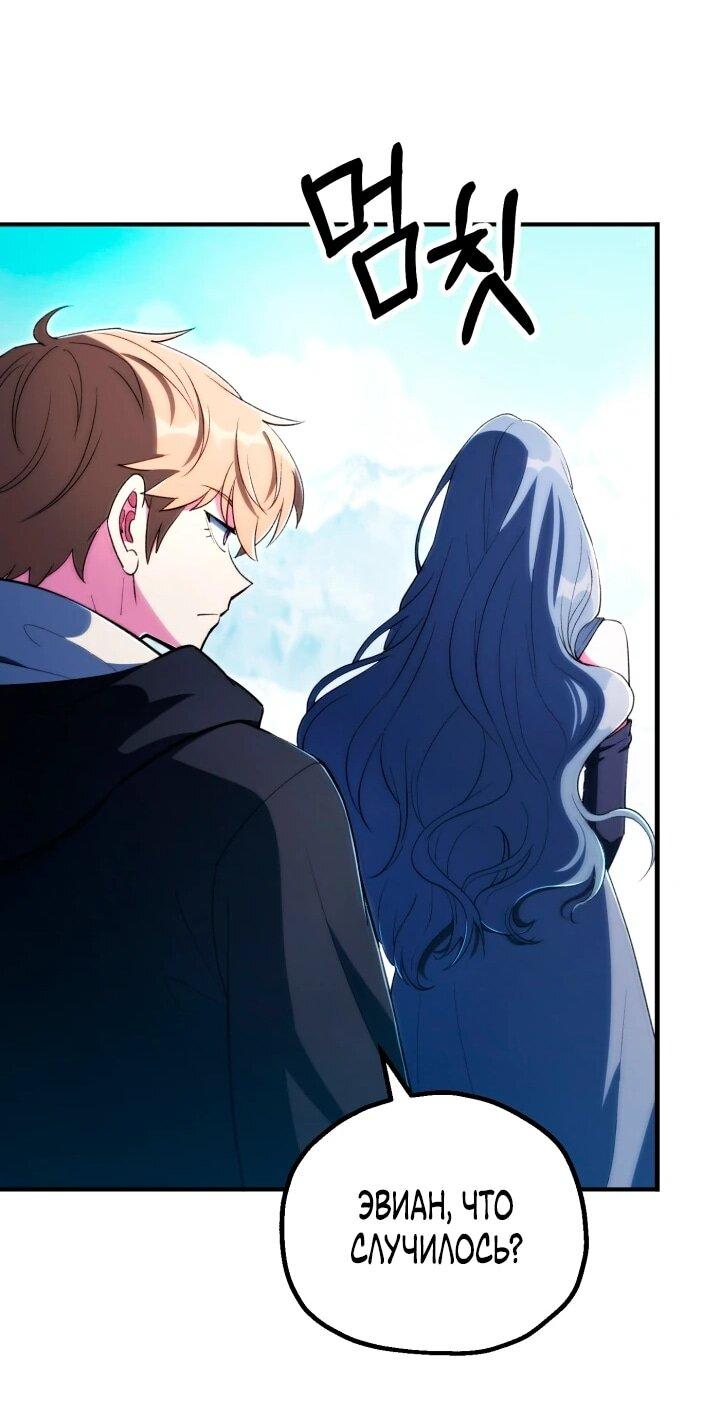 Манга Младший сын мага - Глава 121 Страница 44