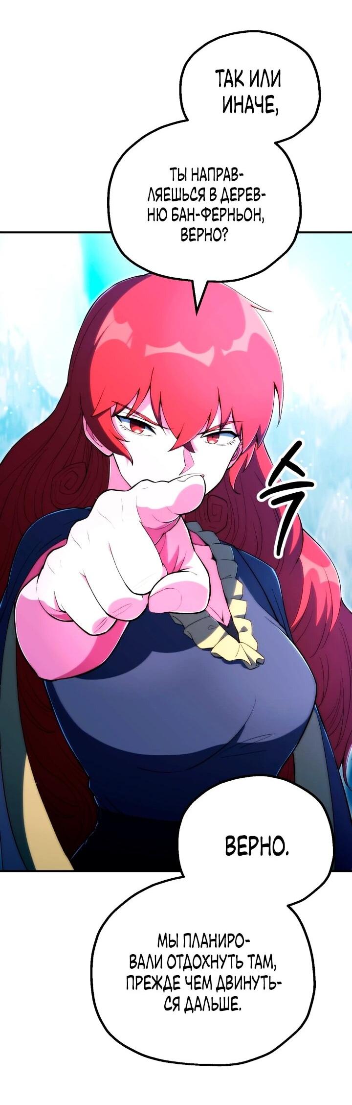 Манга Младший сын мага - Глава 121 Страница 56