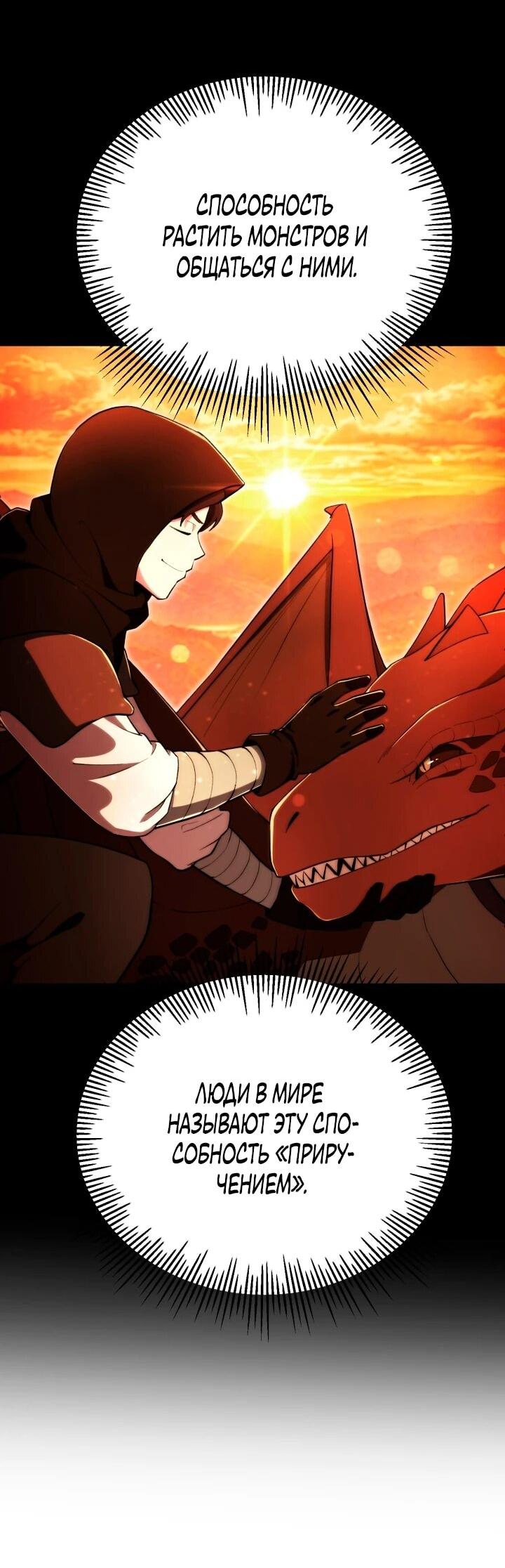 Манга Младший сын мага - Глава 121 Страница 10