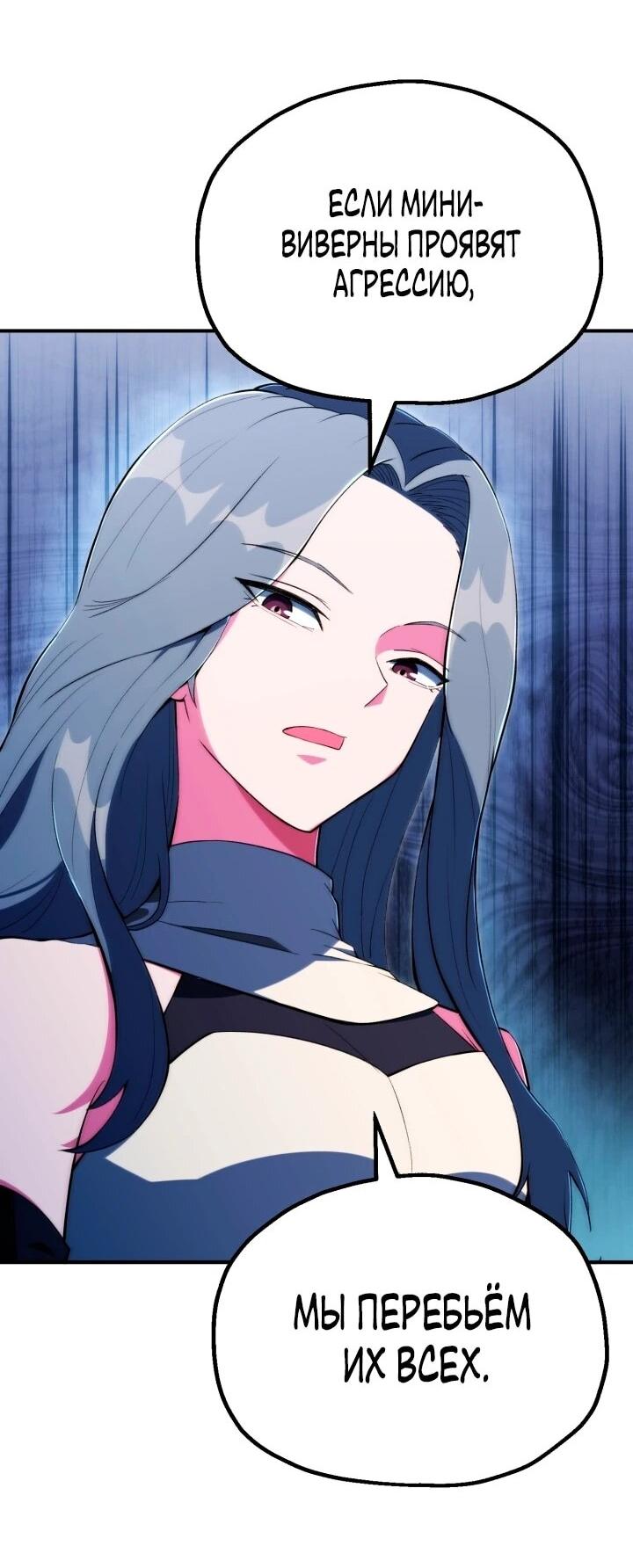 Манга Младший сын мага - Глава 121 Страница 15