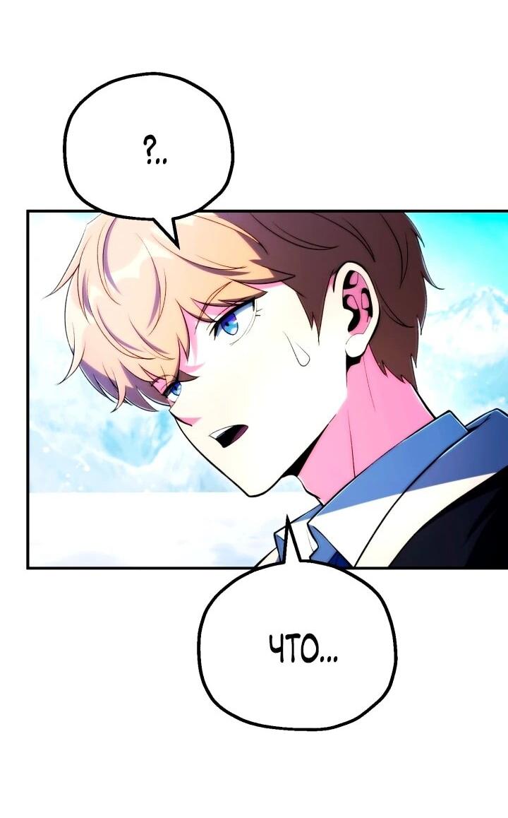 Манга Младший сын мага - Глава 121 Страница 58