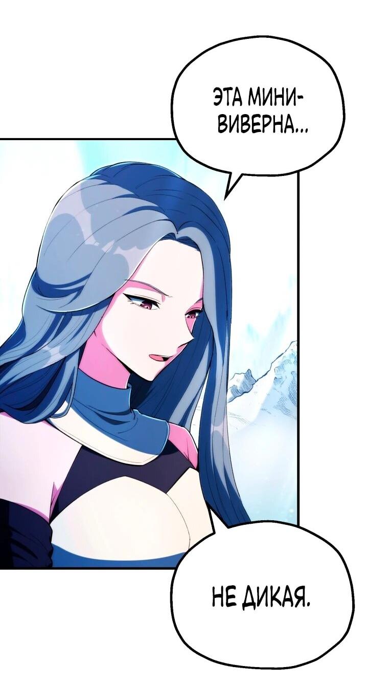 Манга Младший сын мага - Глава 121 Страница 3