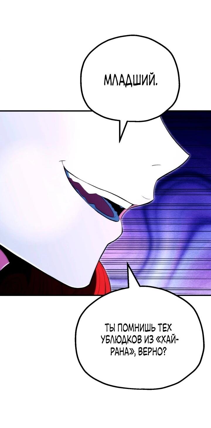 Манга Младший сын мага - Глава 121 Страница 59