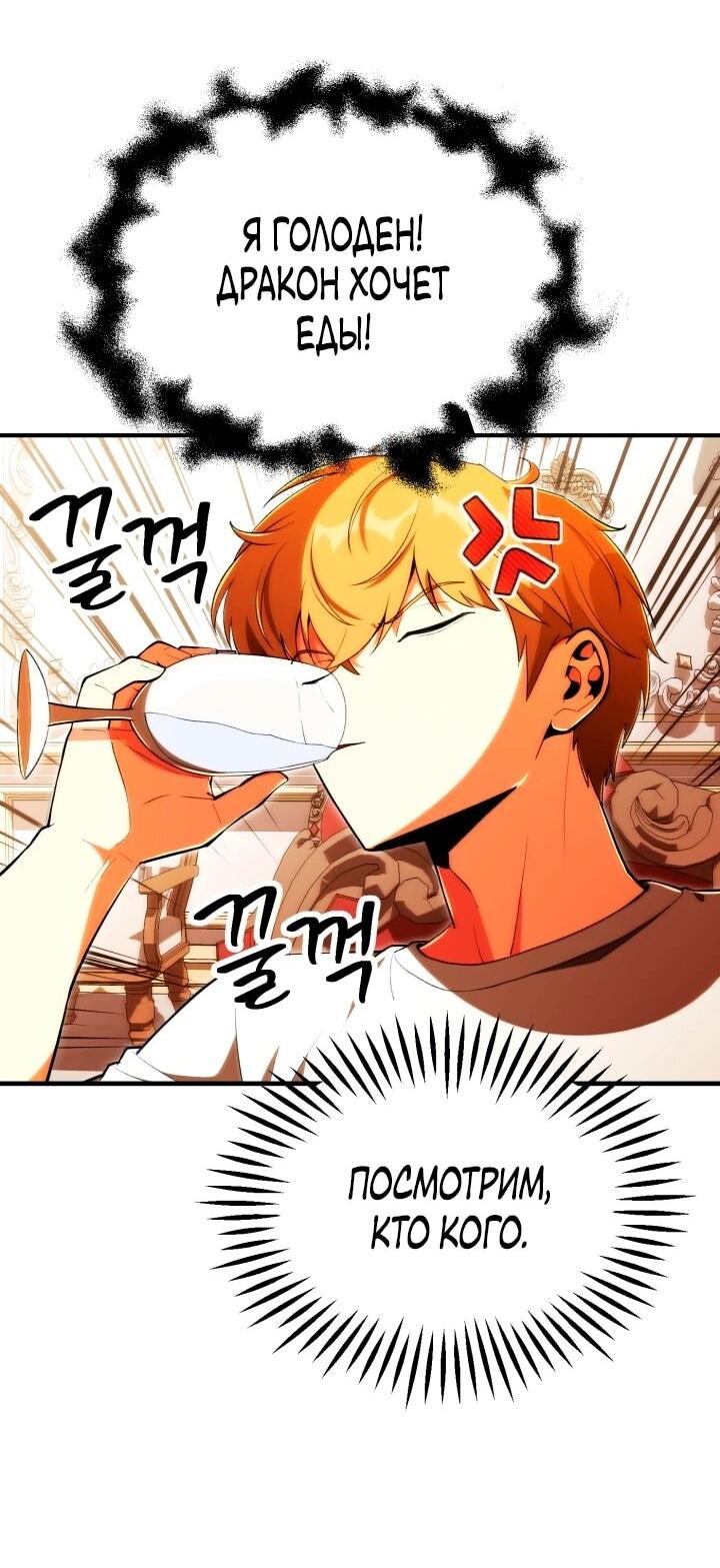 Манга Младший сын мага - Глава 120 Страница 14
