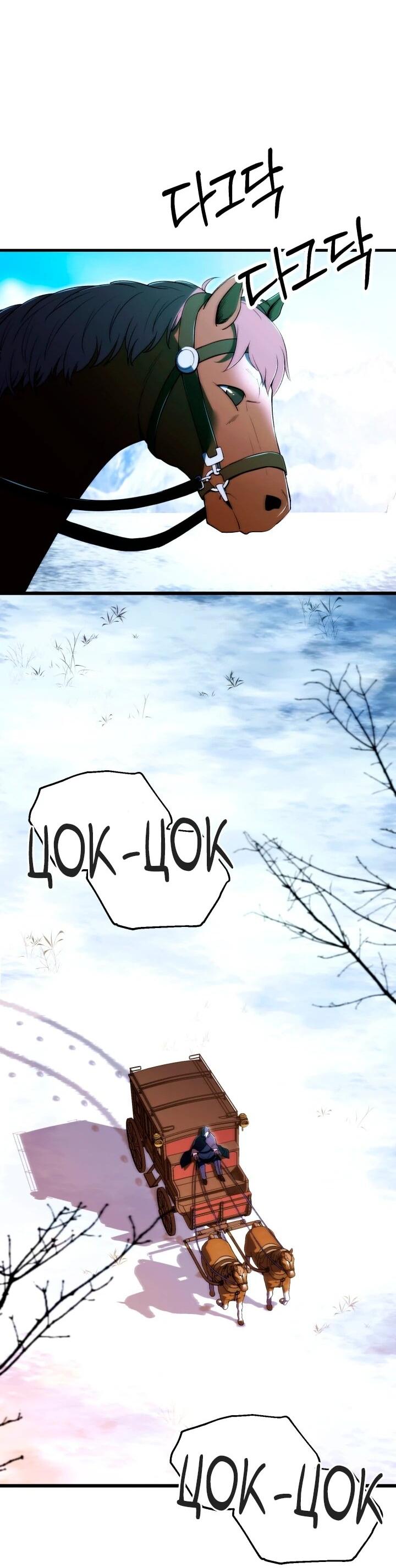 Манга Младший сын мага - Глава 120 Страница 45