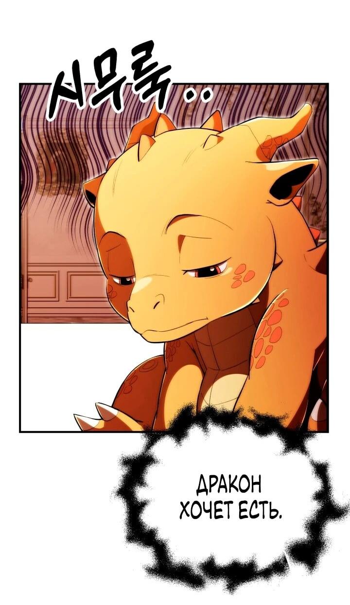 Манга Младший сын мага - Глава 120 Страница 10