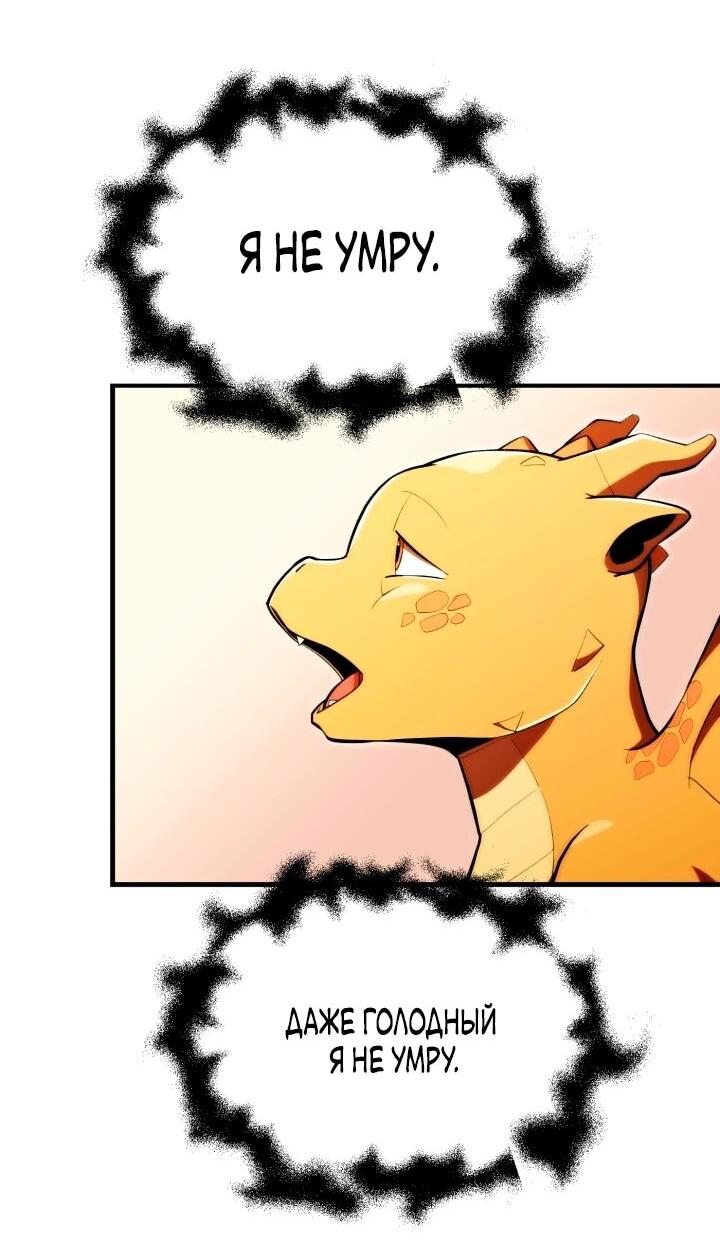 Манга Младший сын мага - Глава 120 Страница 4