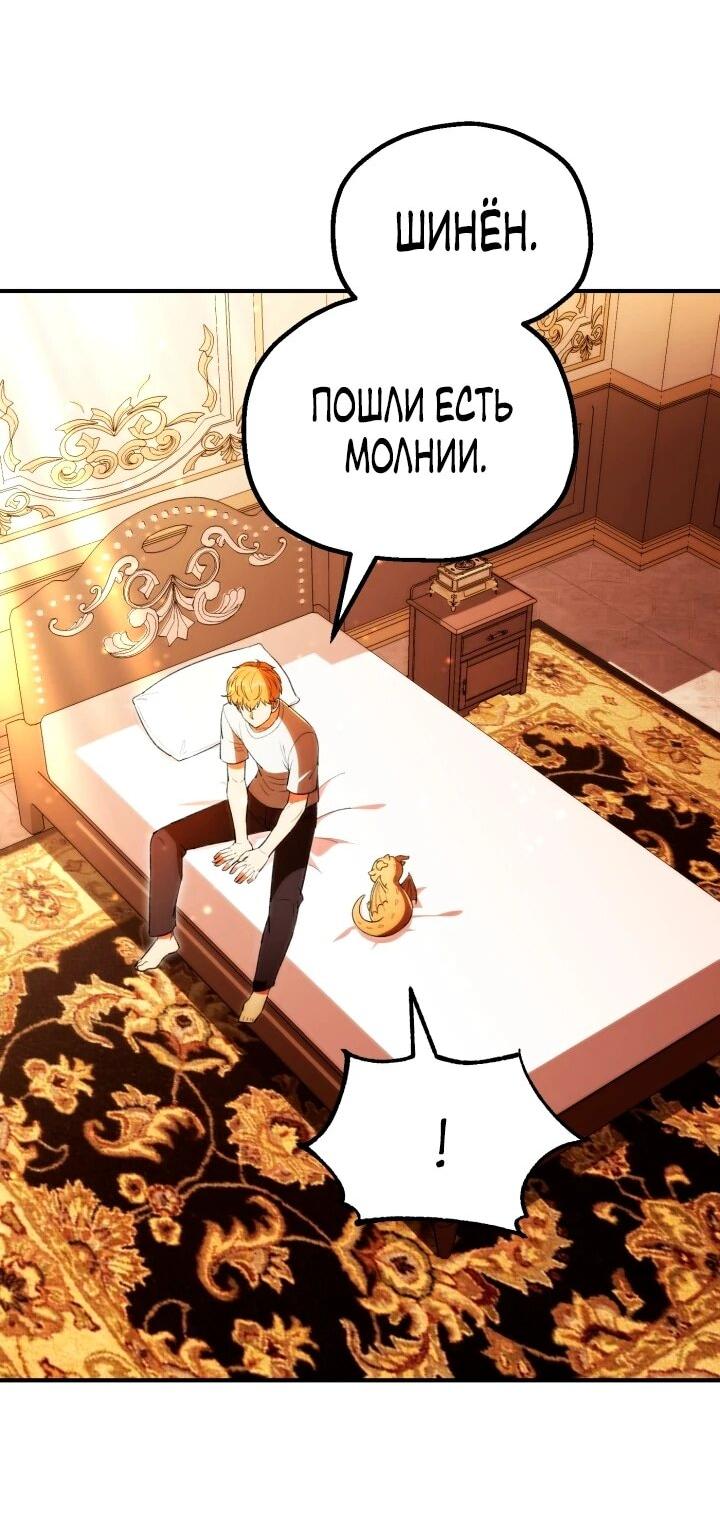 Манга Младший сын мага - Глава 120 Страница 24