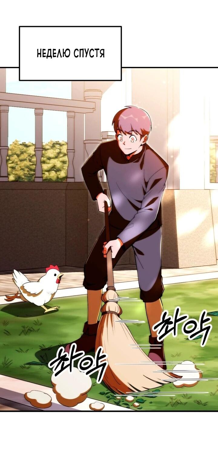 Манга Младший сын мага - Глава 120 Страница 16