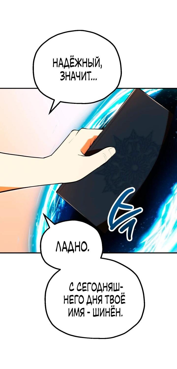 Манга Младший сын мага - Глава 120 Страница 23