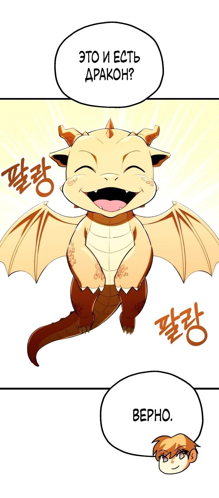 Манга Младший сын мага - Глава 120 Страница 41