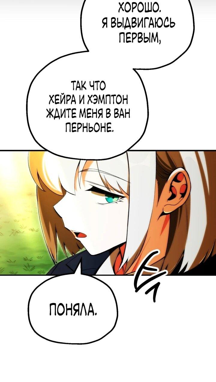 Манга Младший сын мага - Глава 120 Страница 32