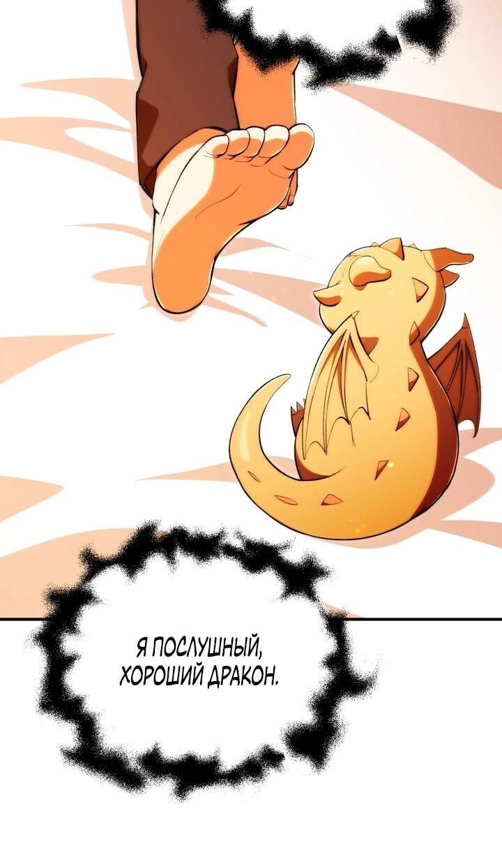 Манга Младший сын мага - Глава 120 Страница 20