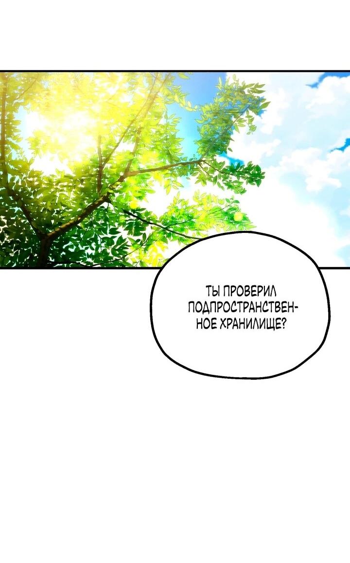 Манга Младший сын мага - Глава 120 Страница 27