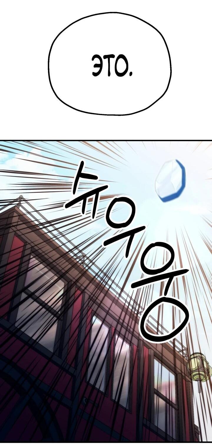 Манга Младший сын мага - Глава 120 Страница 54