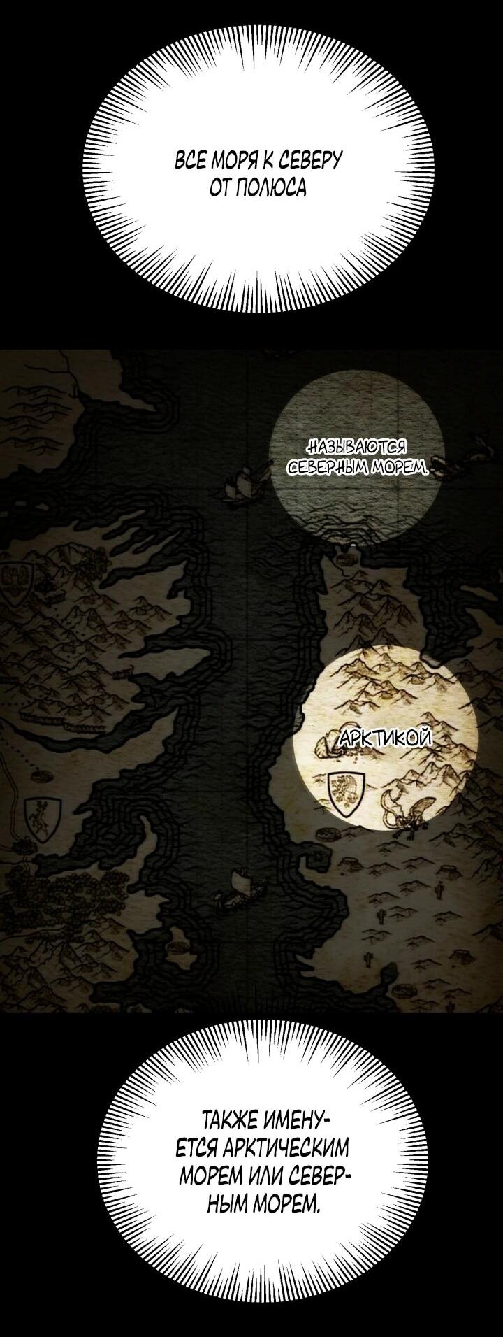 Манга Младший сын мага - Глава 120 Страница 50