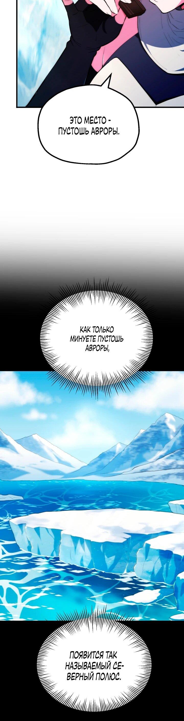 Манга Младший сын мага - Глава 120 Страница 49