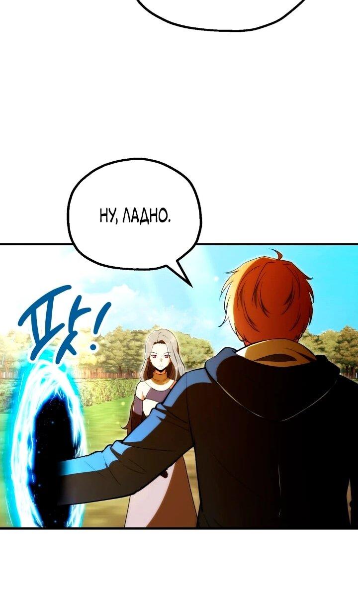 Манга Младший сын мага - Глава 120 Страница 37