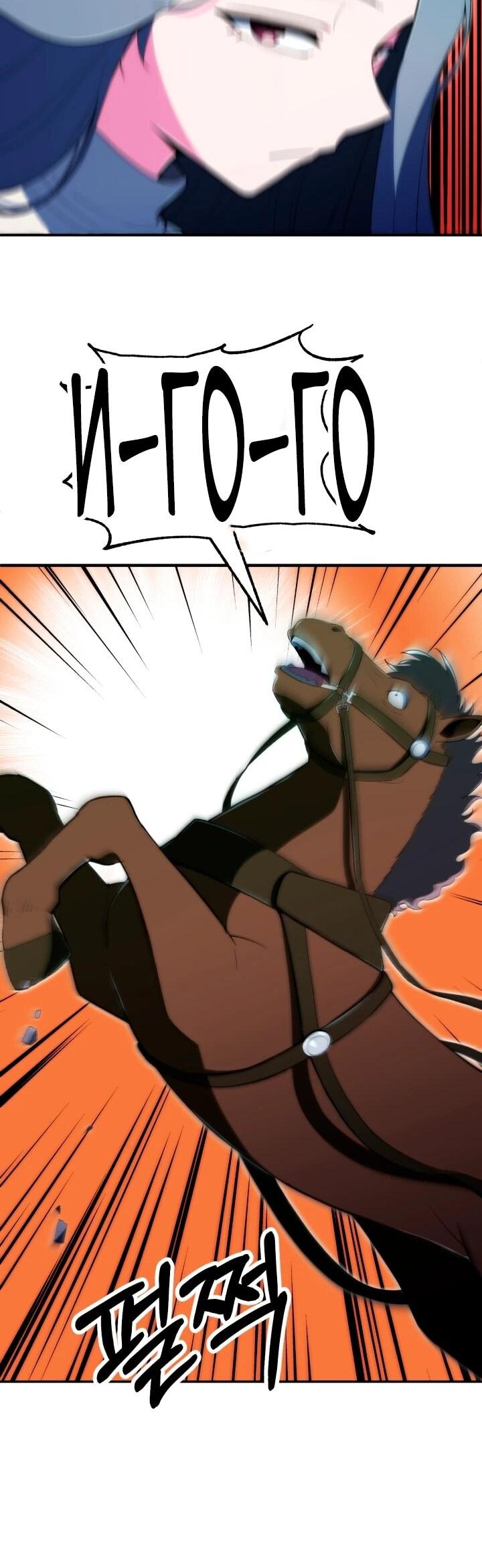 Манга Младший сын мага - Глава 120 Страница 56