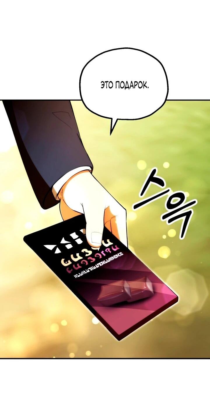 Манга Младший сын мага - Глава 120 Страница 38