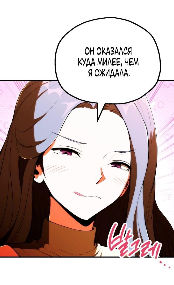 Манга Младший сын мага - Глава 120 Страница 42