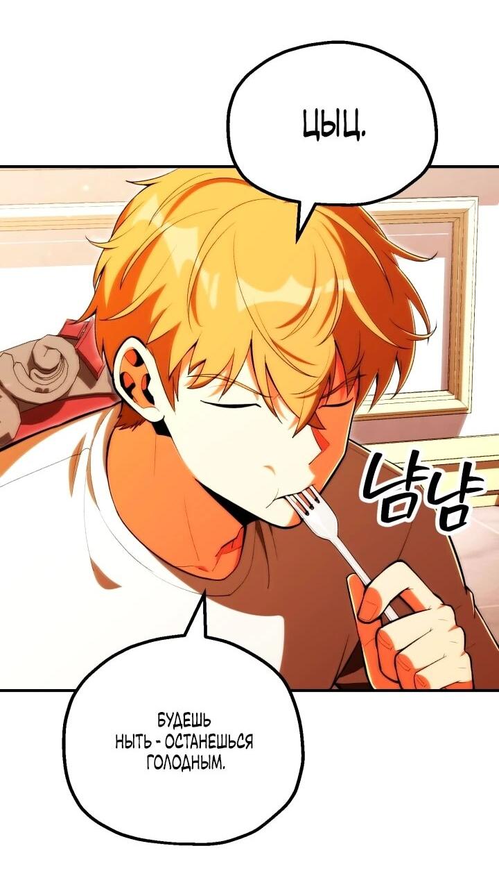 Манга Младший сын мага - Глава 120 Страница 3