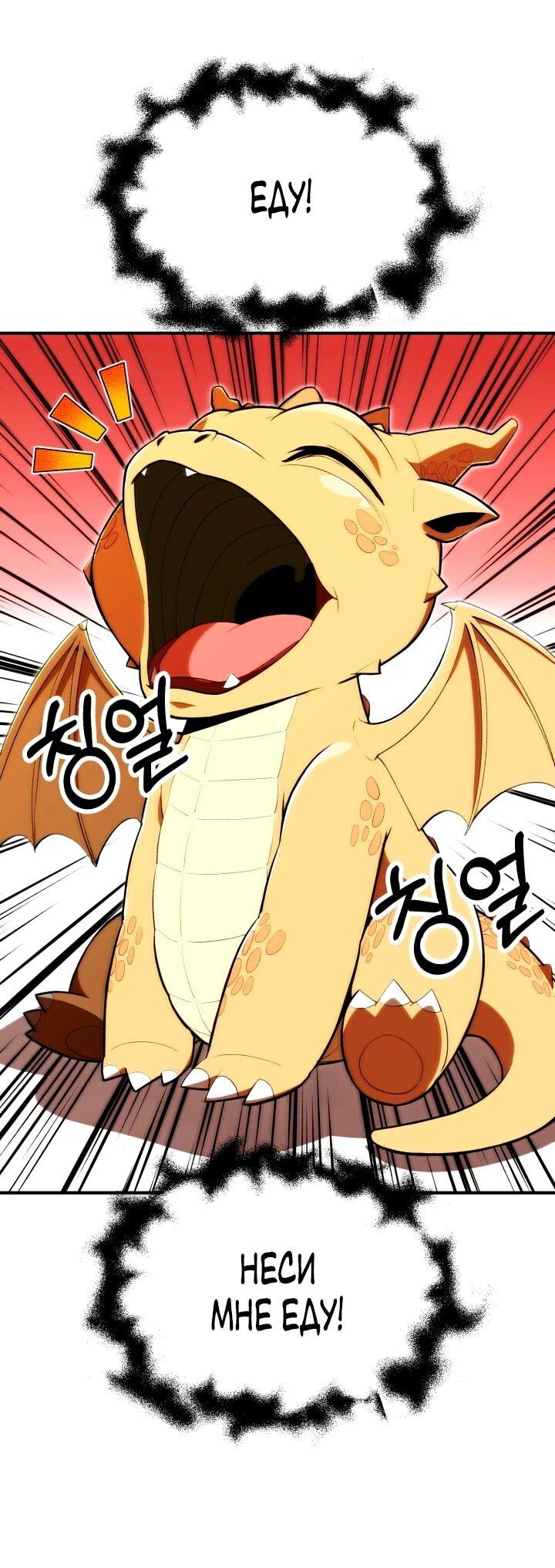 Манга Младший сын мага - Глава 120 Страница 1