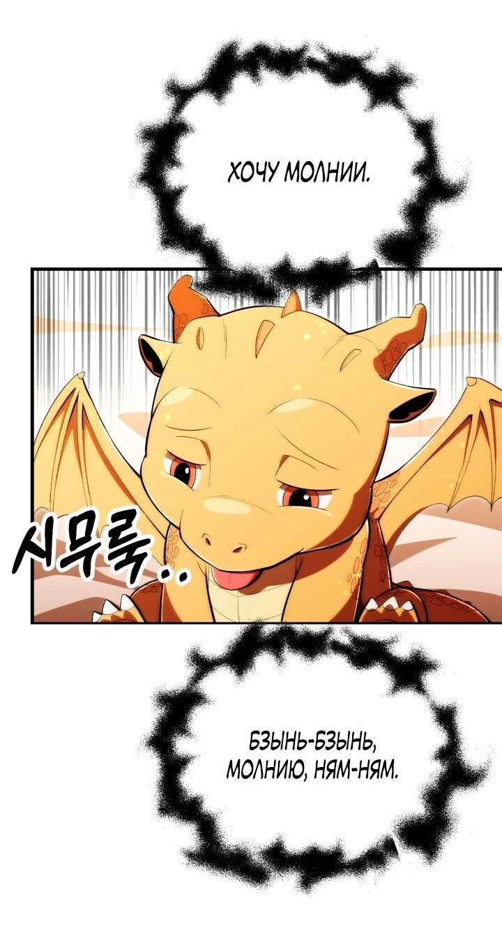 Манга Младший сын мага - Глава 120 Страница 21