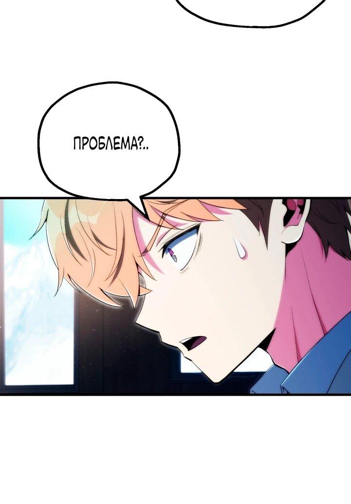 Манга Младший сын мага - Глава 120 Страница 53