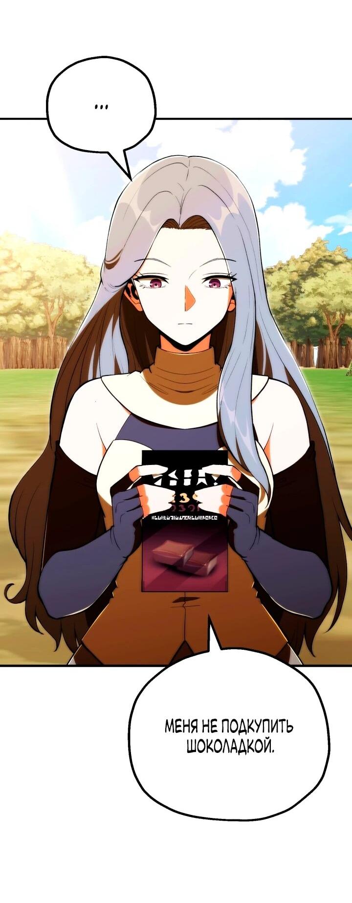 Манга Младший сын мага - Глава 120 Страница 39